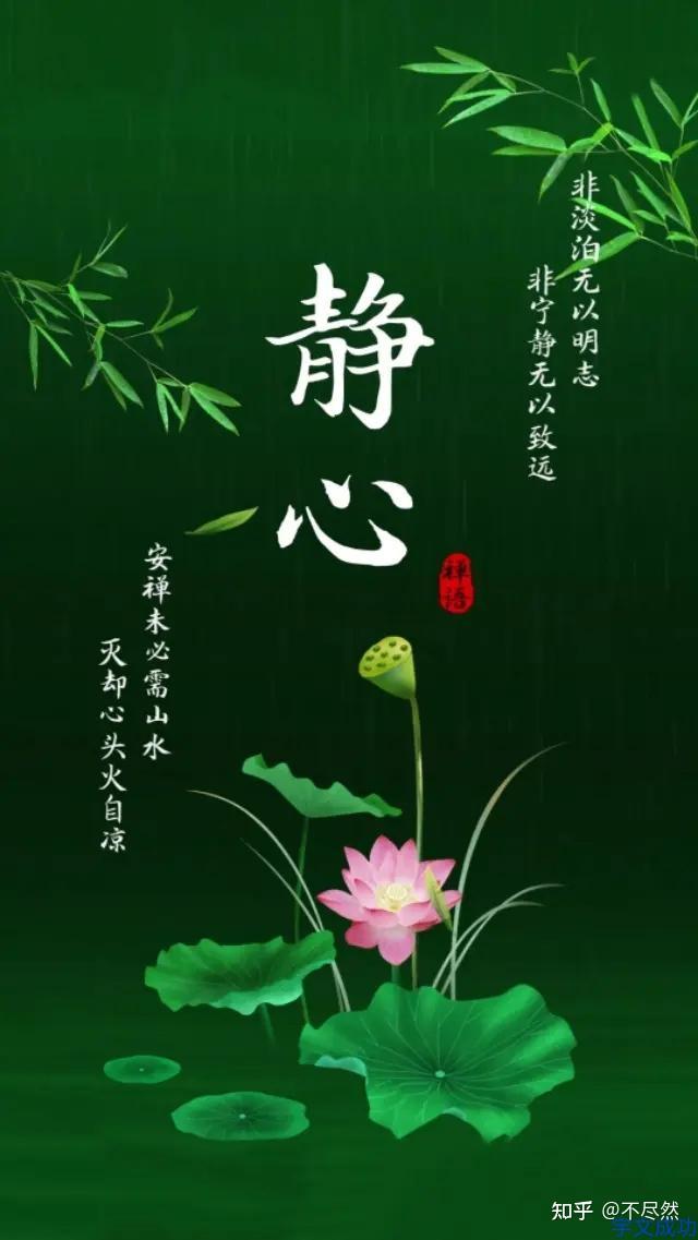 做事做人,怎样做到心如止水?