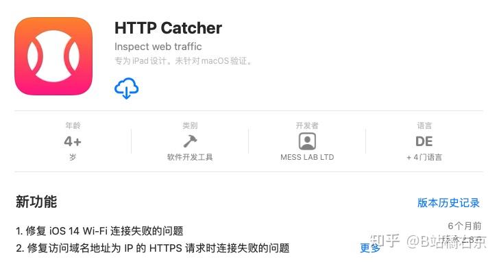 HttpCatcher 白嫖各种VIP（IOS） - 知乎