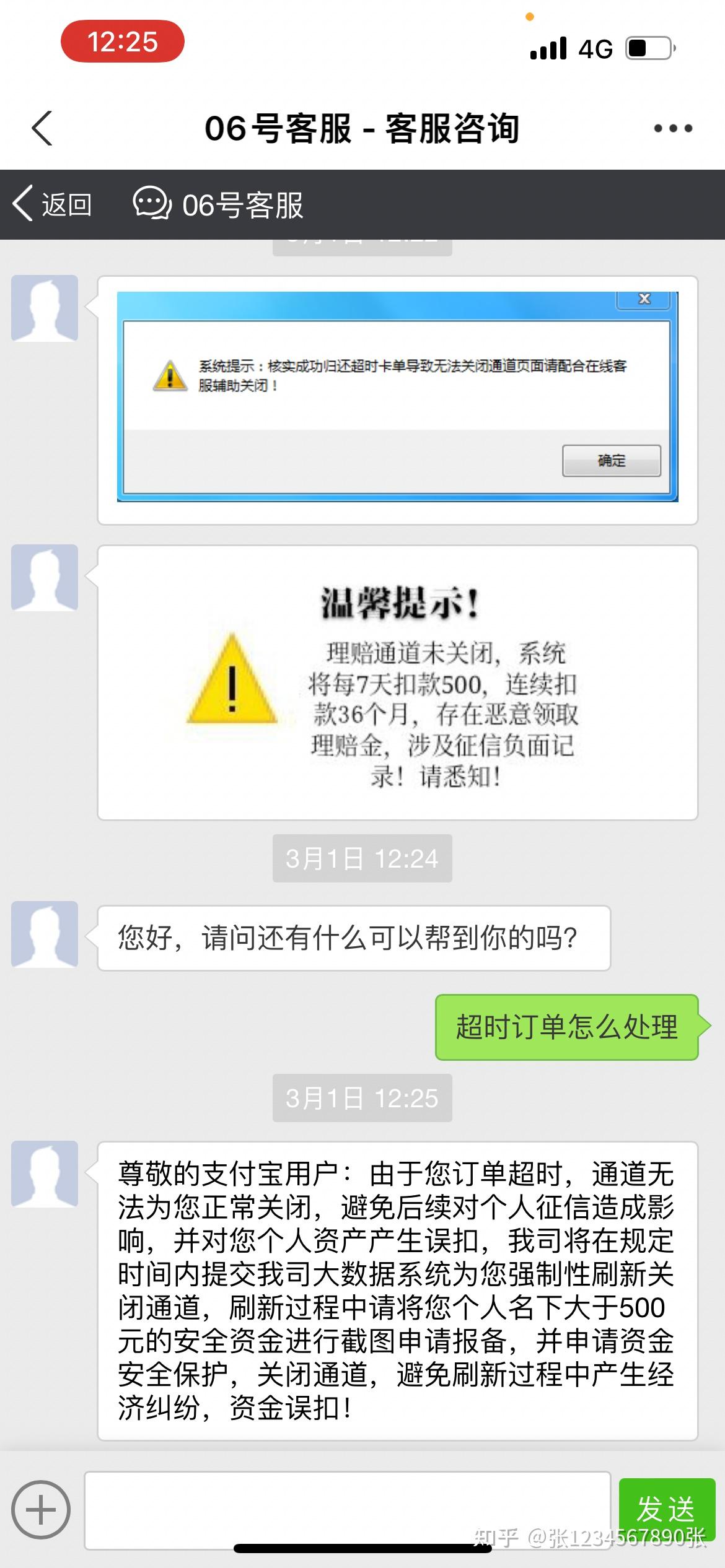 我被骗子用zoom诈骗2000块钱- 知乎