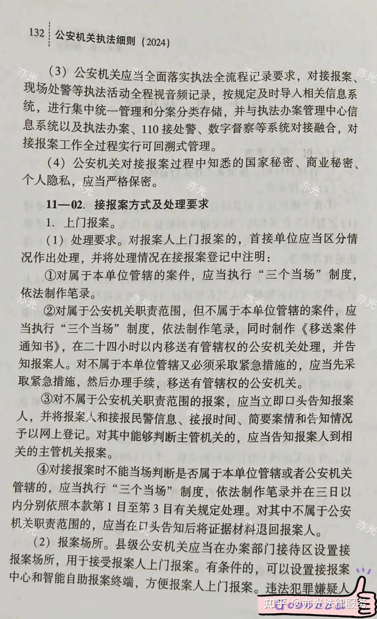 被骗后别慌！手把手教你准备材料去公安局报案（超详细干货）🔥 - 知乎