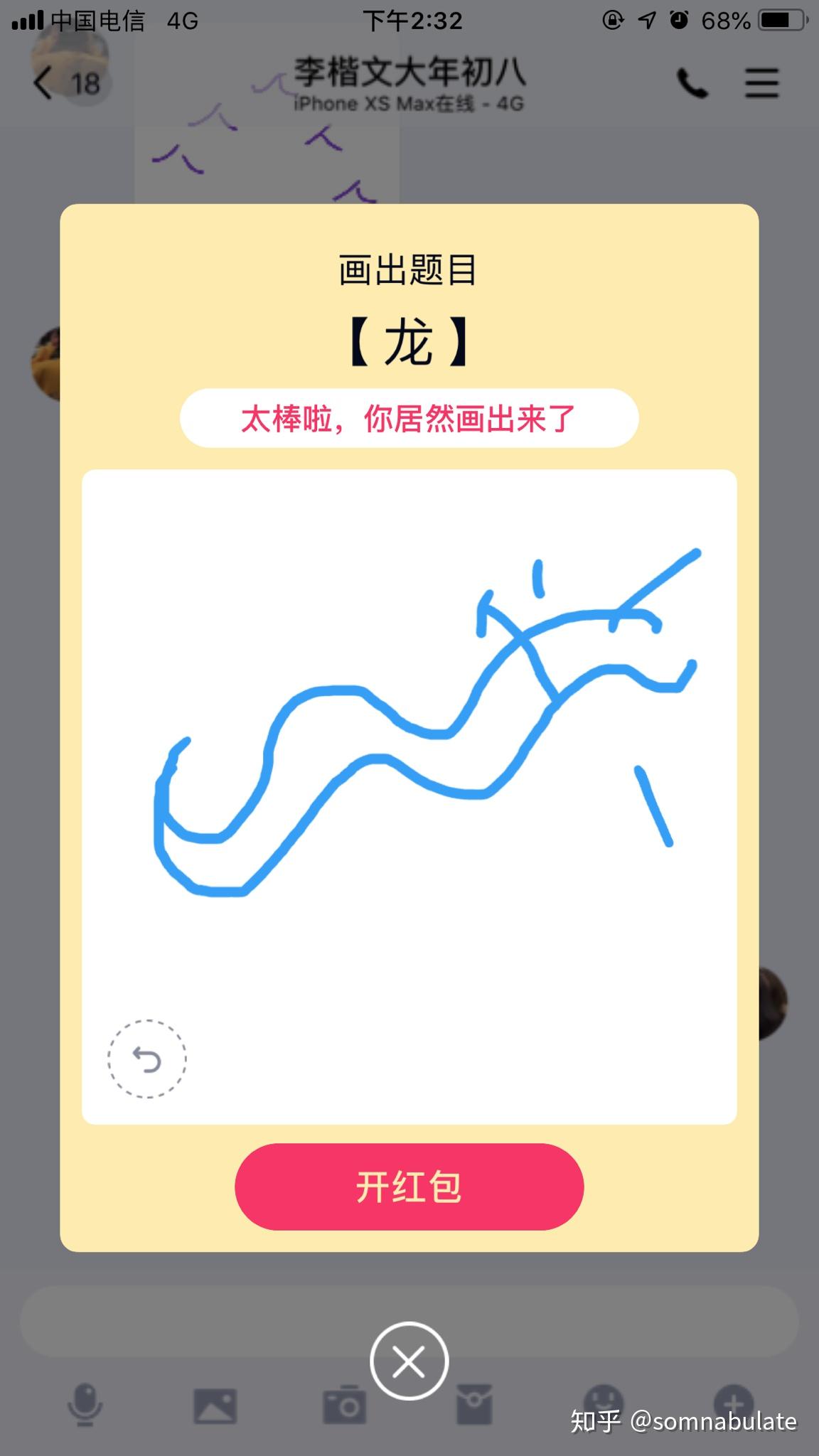 qq画图红包龙怎么画