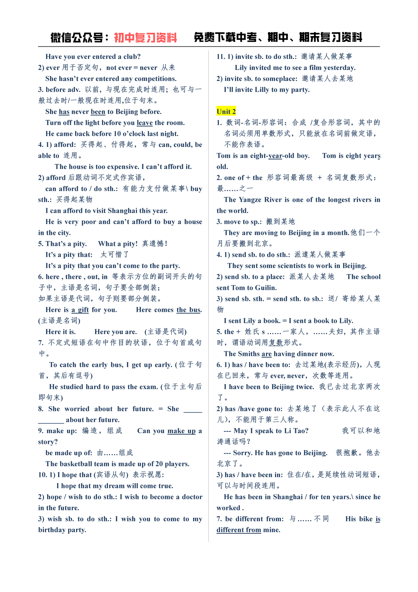 外研版】初中英语八年级下册知识点- 知乎