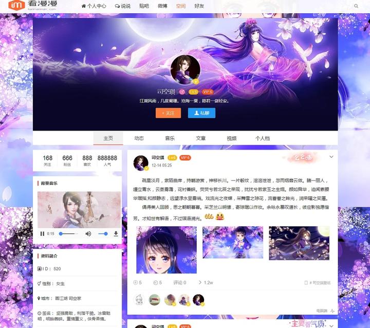 仿新浪sina个人微博html静态网页模板 - 知乎