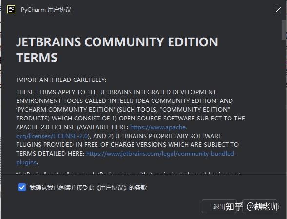 安装pycharm社区版 初学者第一步 - 知乎