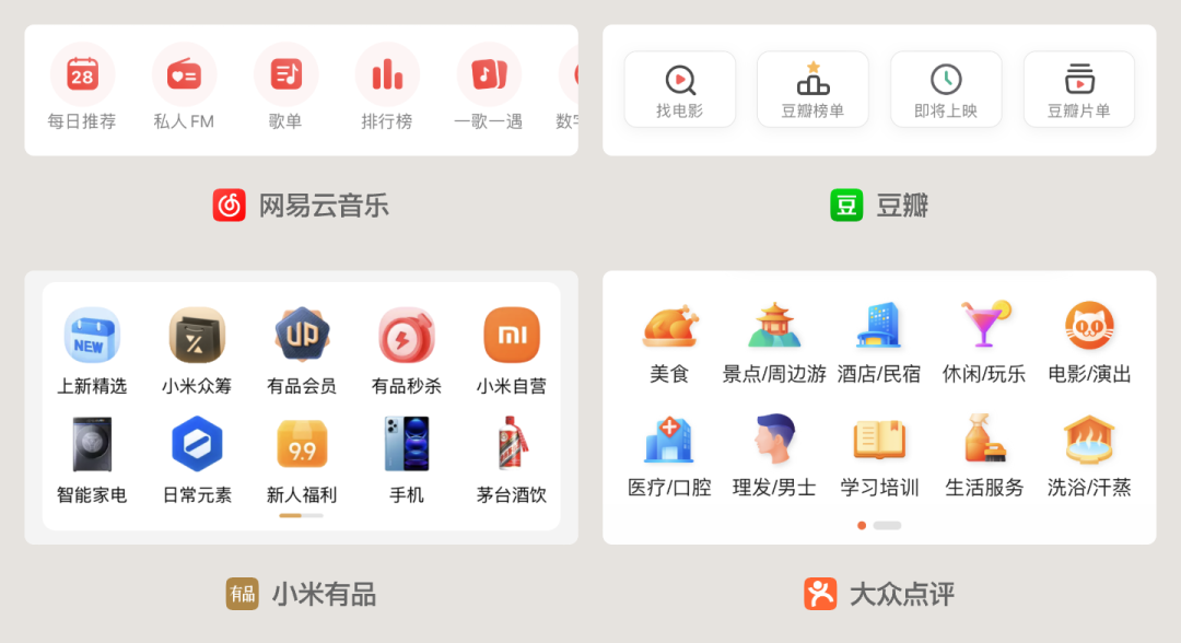 UI必看|组件应用 - 快速入口设计方式详解 - 蓦然JL - 博客园