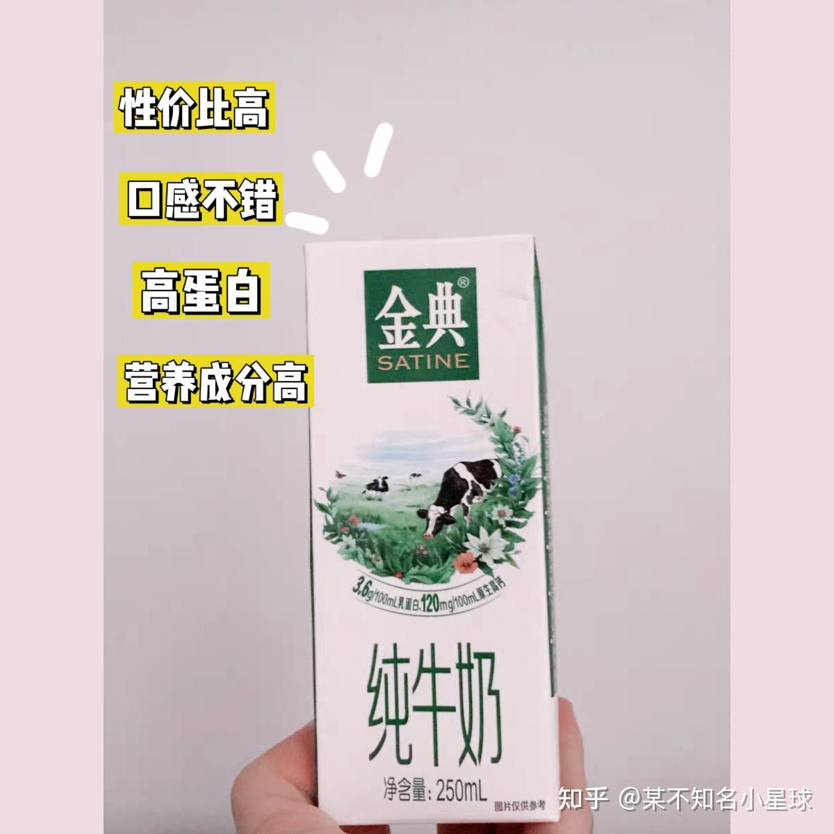 有沒有什麼好喝的牛奶推薦一下? - 知乎