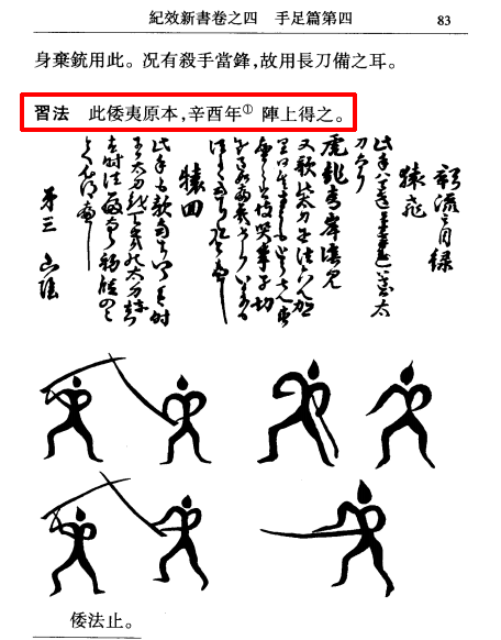 戚家刀到底更像中国刀还是日本刀？ - 知乎