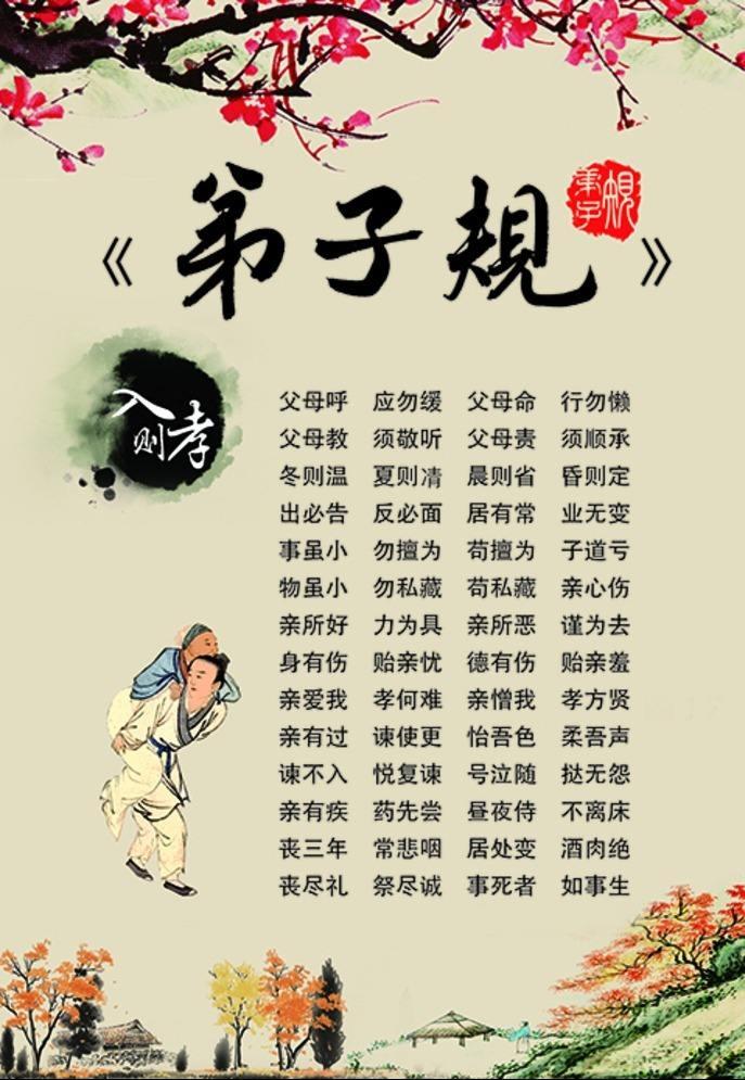 传统文化 弟子规 教材全解与译注 知乎