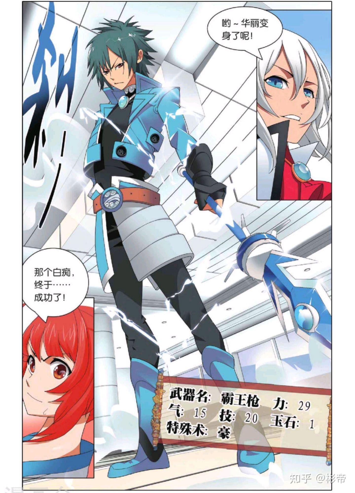 如何评价漫画九九八十一