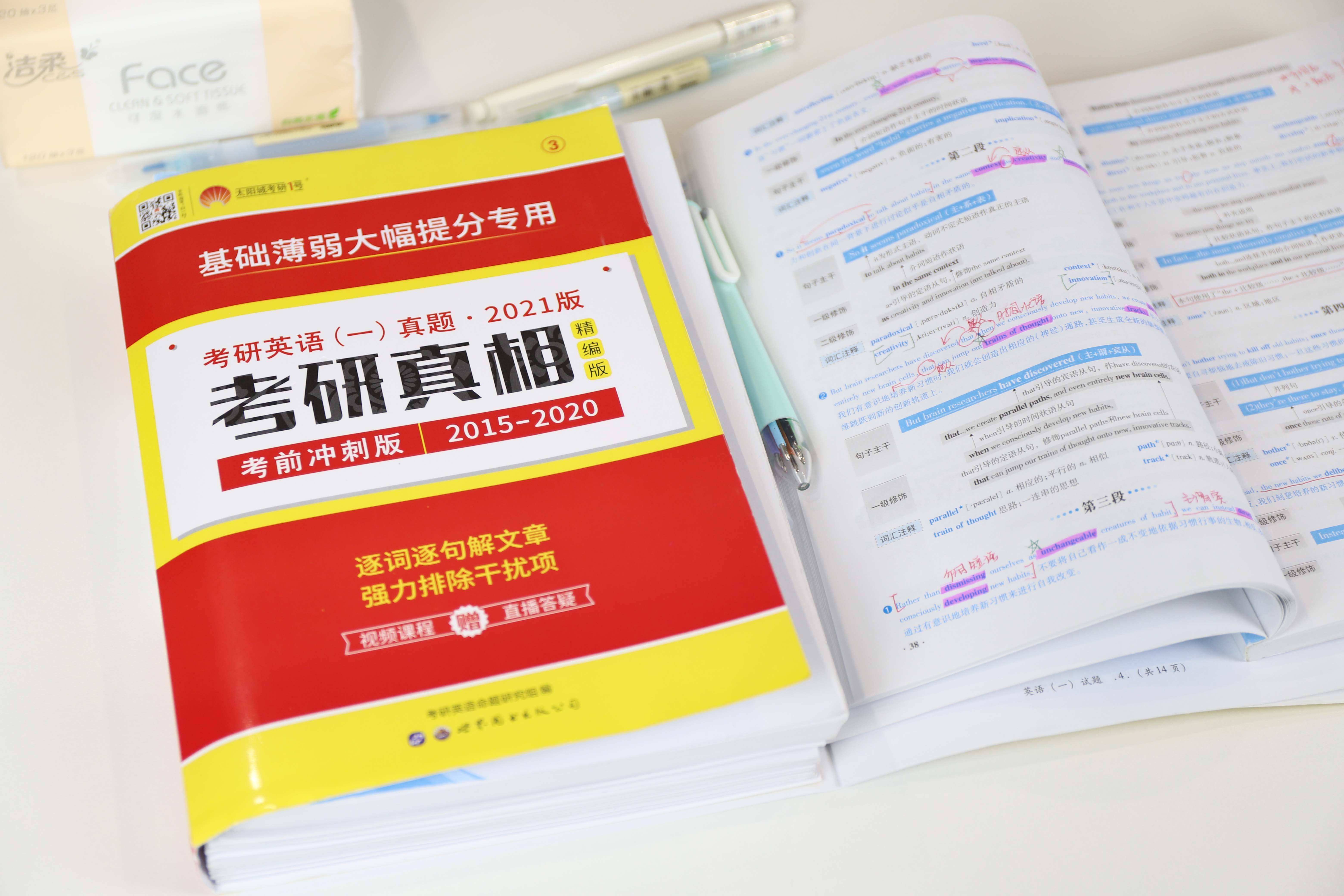 研究生入学考试政治备考攻略：聚焦核心考点
