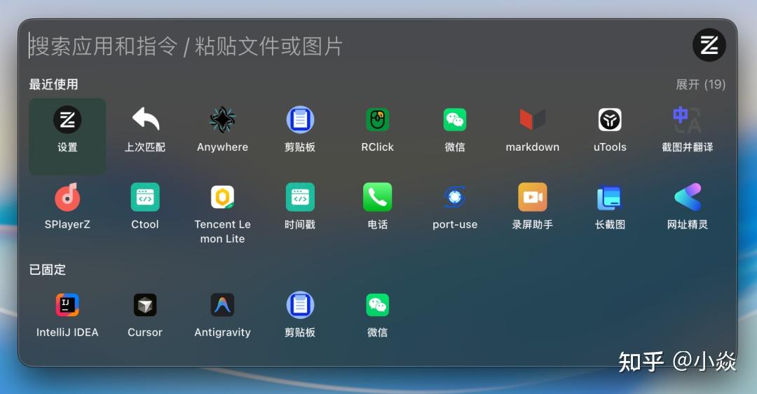 这个开源项目把 uTools 、Quicker、uTools 平替做出来了：ZTools系统高效率神器 - 知乎