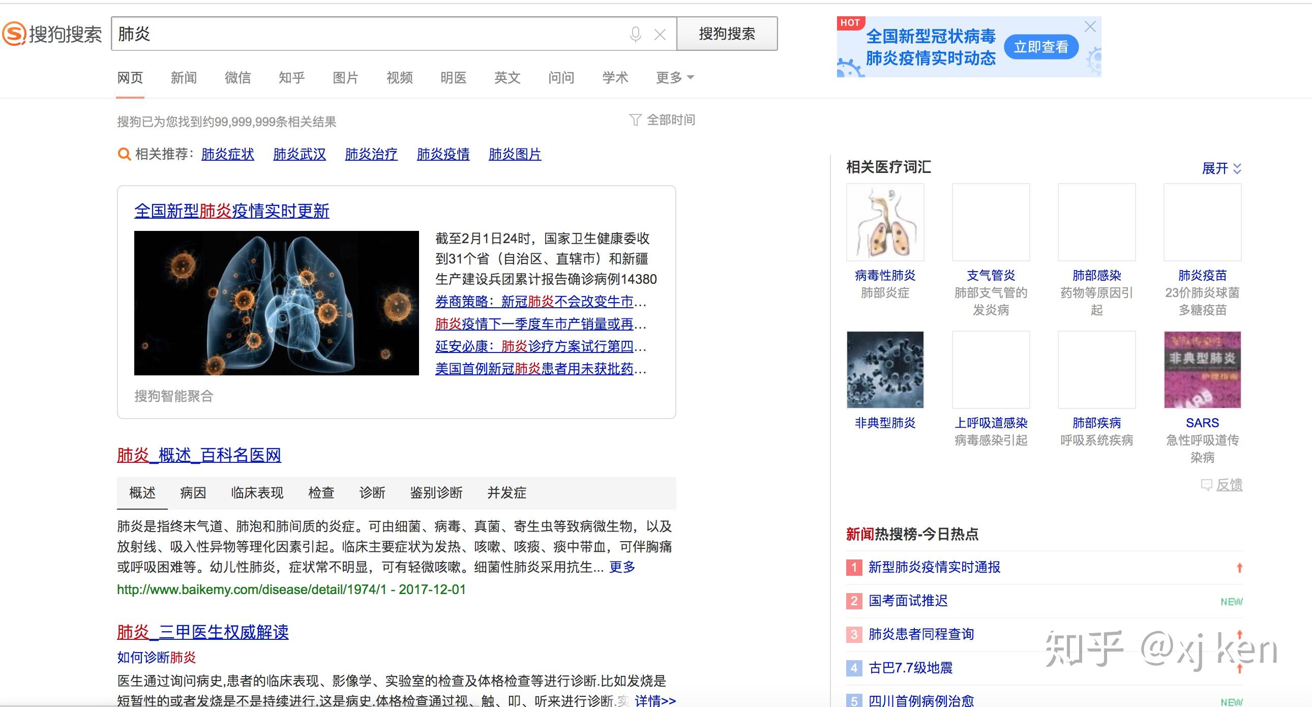 搜狗搜索引擎不维护了么的简单介绍