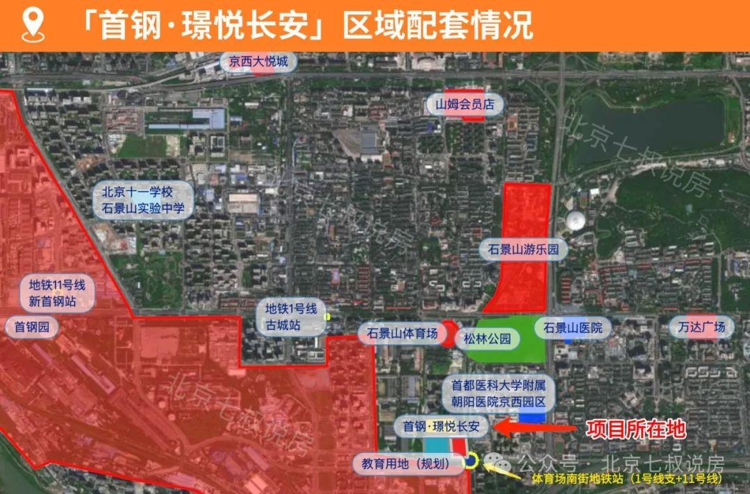 璟悦长安 | 京西五环外 · 石景山首钢园东南区 · 首钢2025年入市 · 约80-130平三至四居 · 高品质商品房 - 知乎