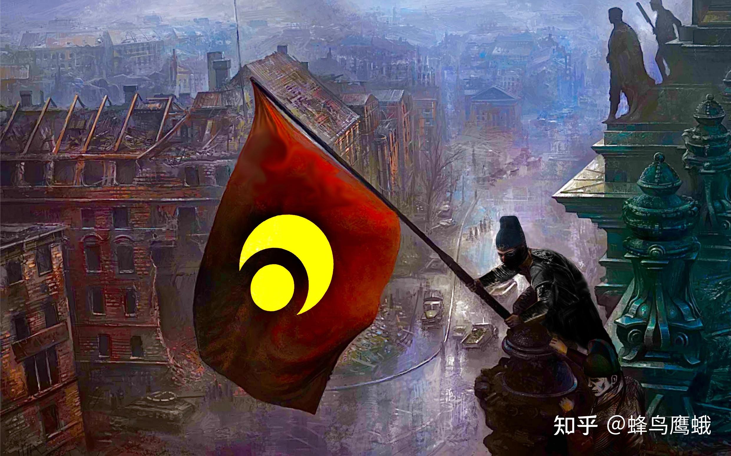 皇汉们是否意识到了他们的旗帜图案的原型实际上是一种建筑附件而不是