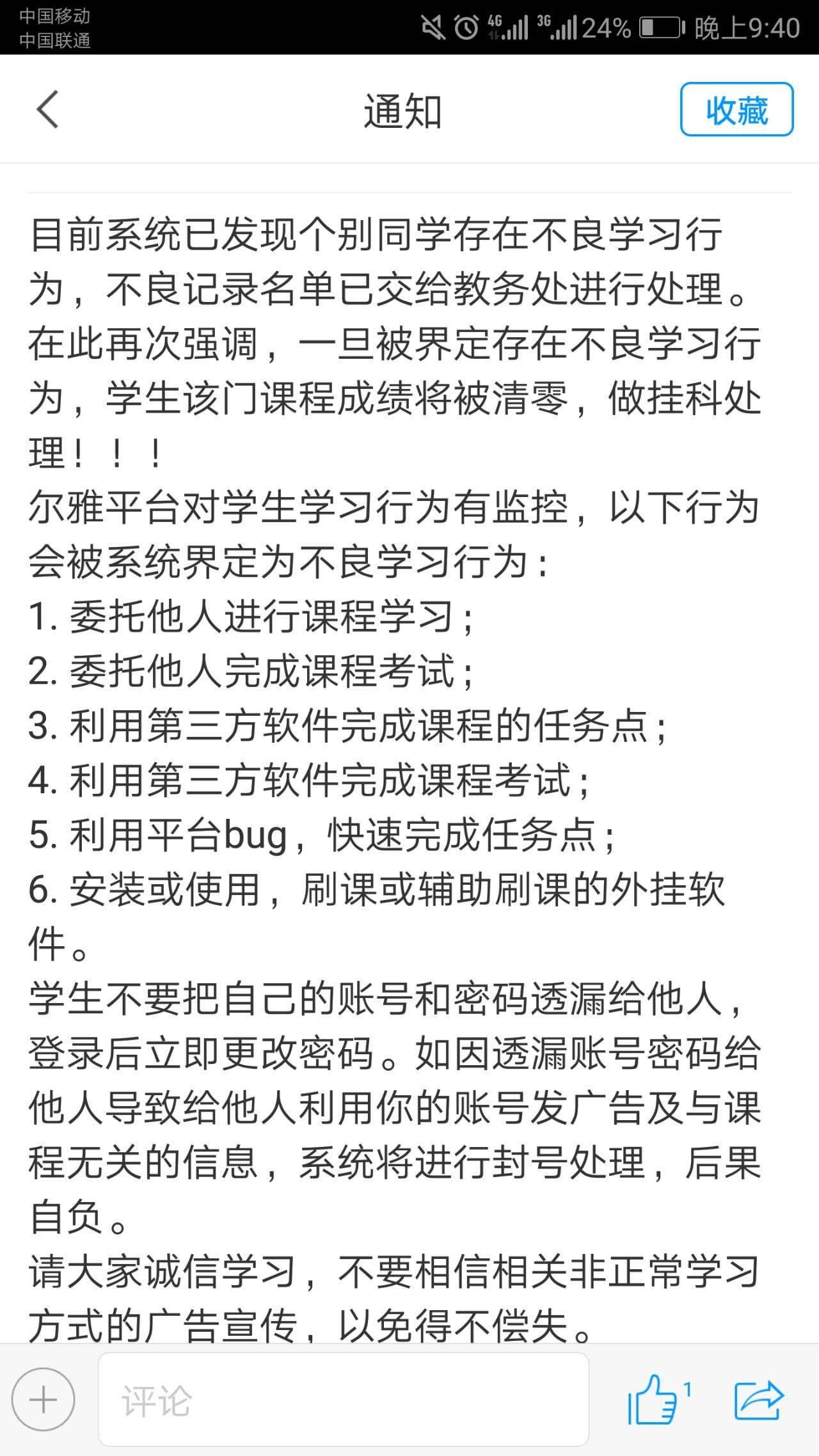 超星网课如何自动刷视频(超星网课助手怎么开启自动提交)