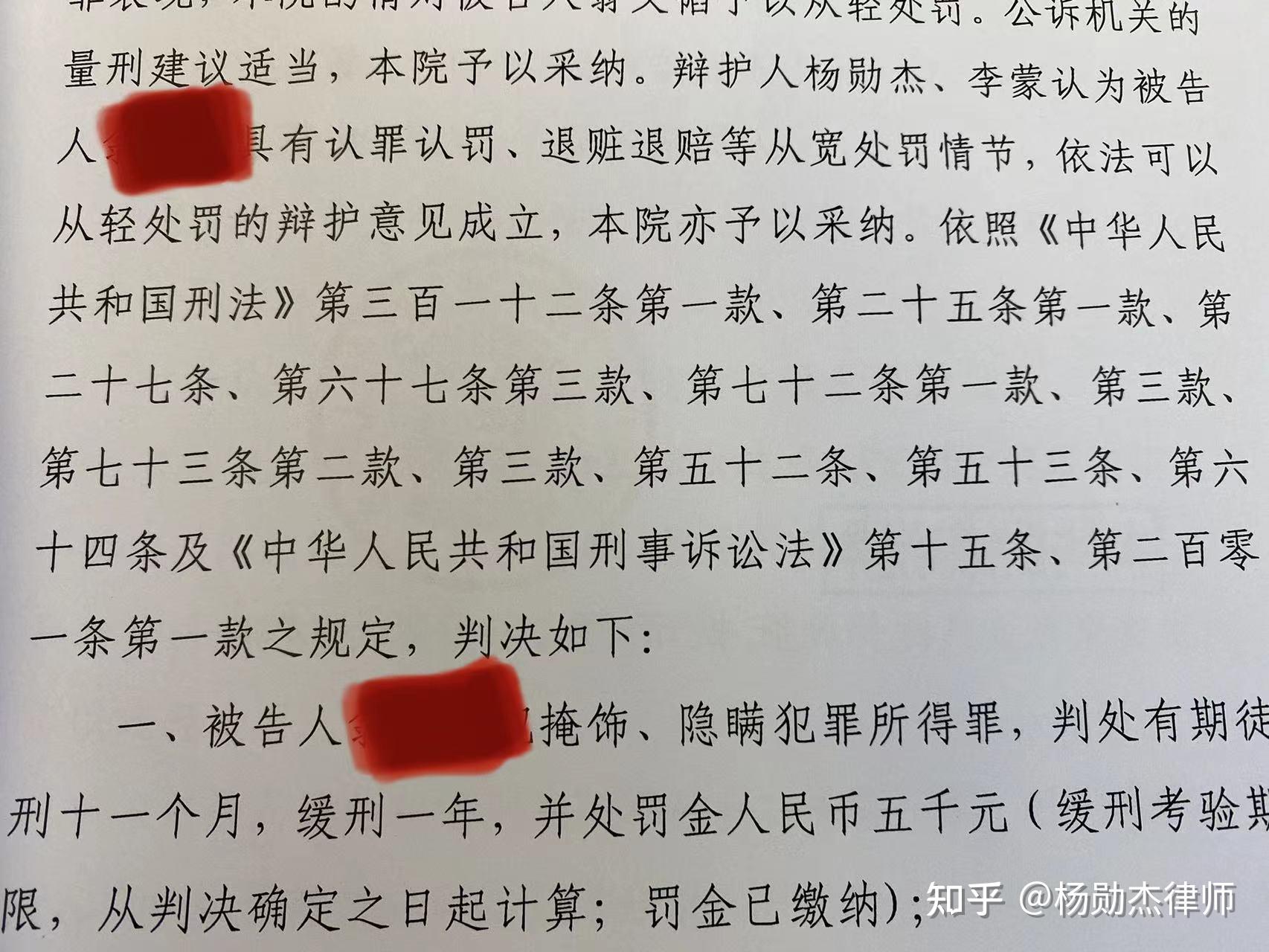 掩饰隐瞒罪涉案7万流水85万获利500会坐牢吗