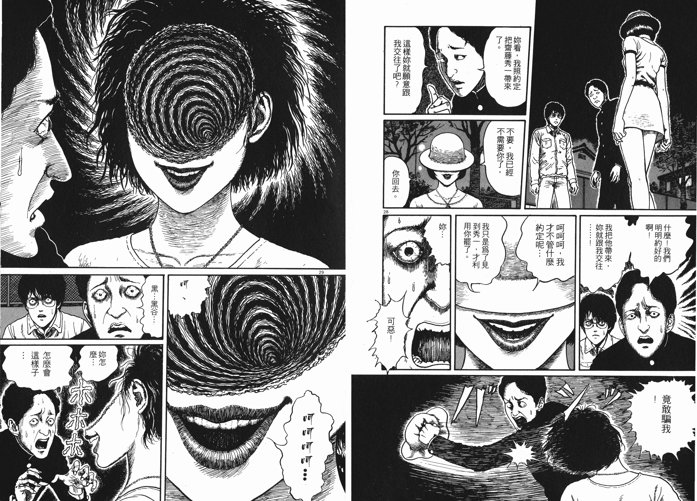 如何评论伊藤润二的漩涡