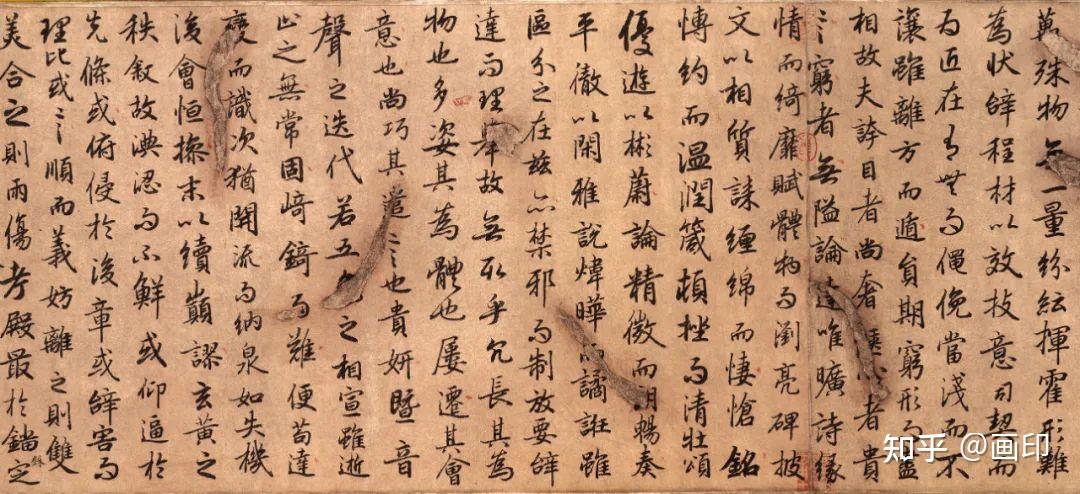唐· 陆柬之《文赋》 - 知乎