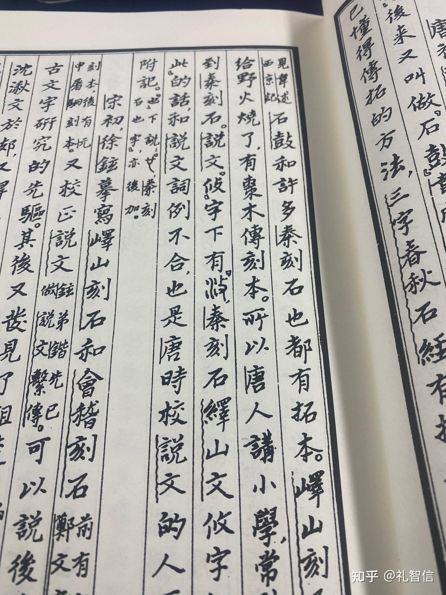 唐兰《古文字导论》随想之2 - 知乎