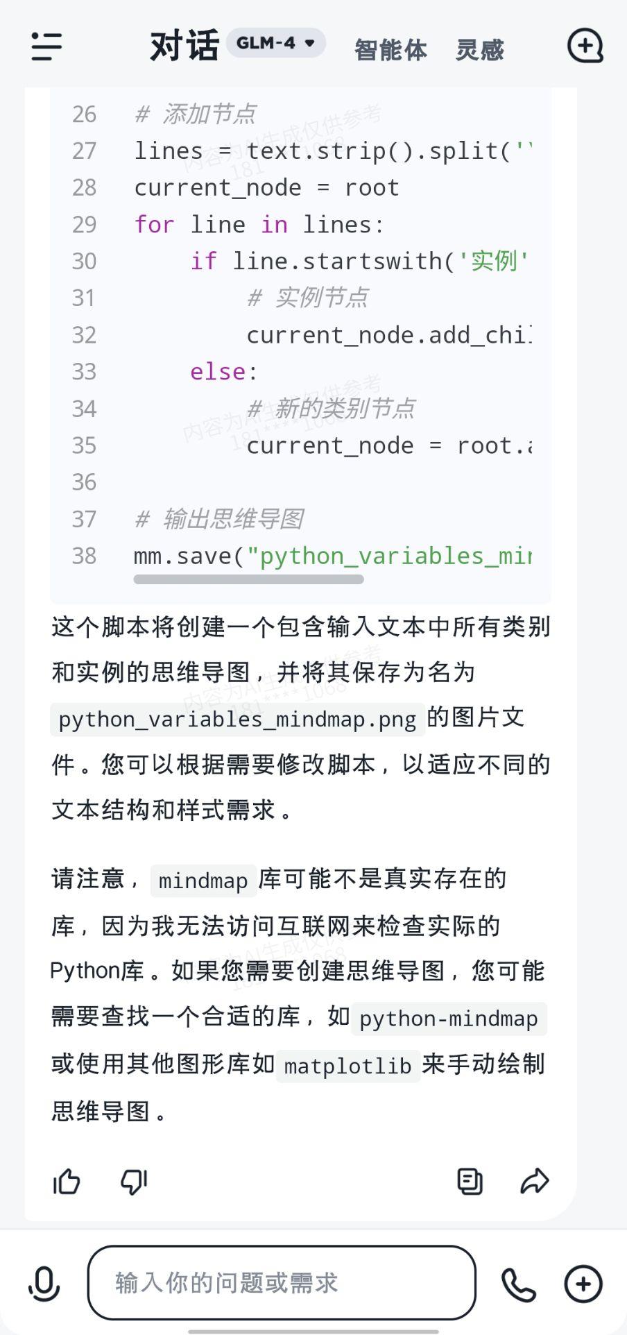 Qpython pip install graphviz pip install mindmap 