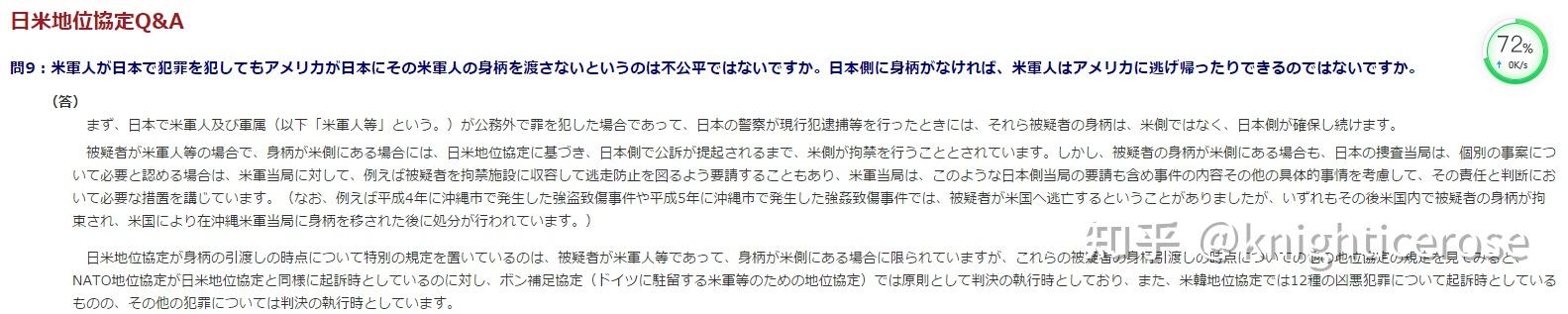 驻日美军作为士官和士兵在日本有什么实际特权? - 知乎