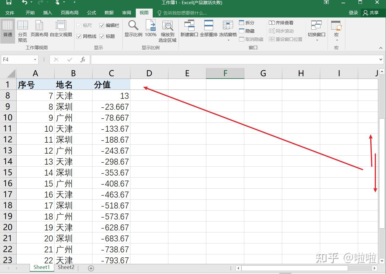 【Excel】如何将标题行固定在顶部 - 知乎