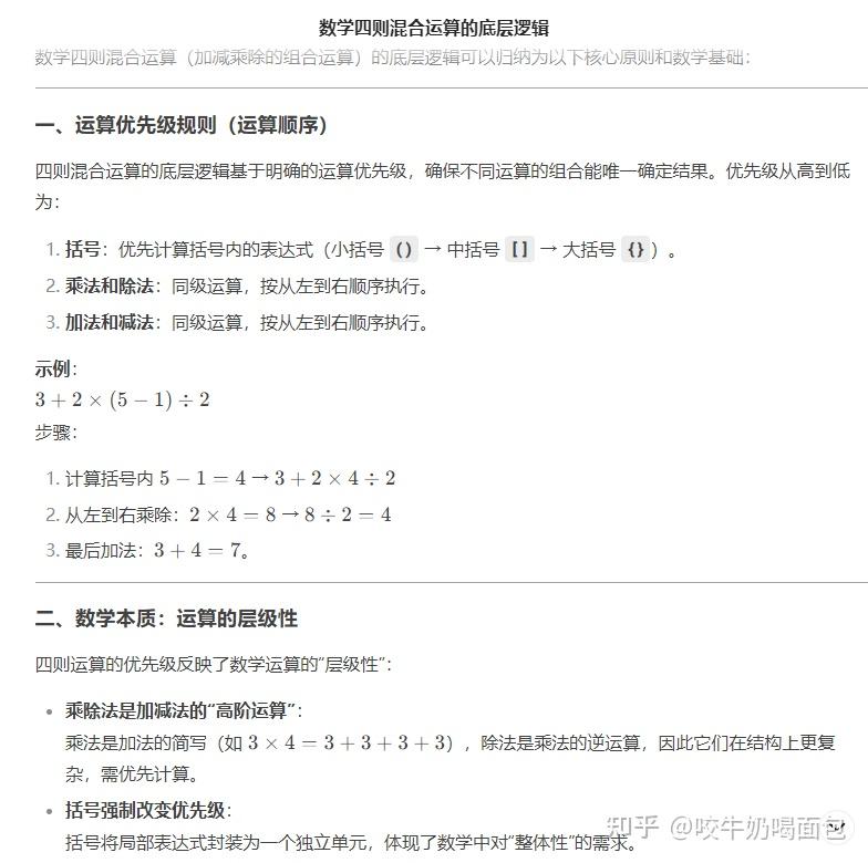别让孩子看见,用deepseek打通小学语数外,这么好玩省力气你还不试试?