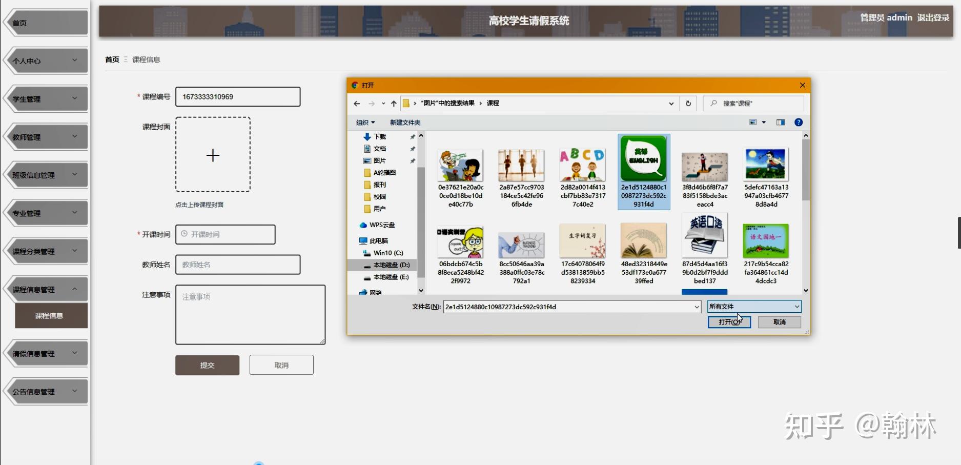 [开题报告]python计算机毕业设计高校学生请假系统（附源码） - 知乎