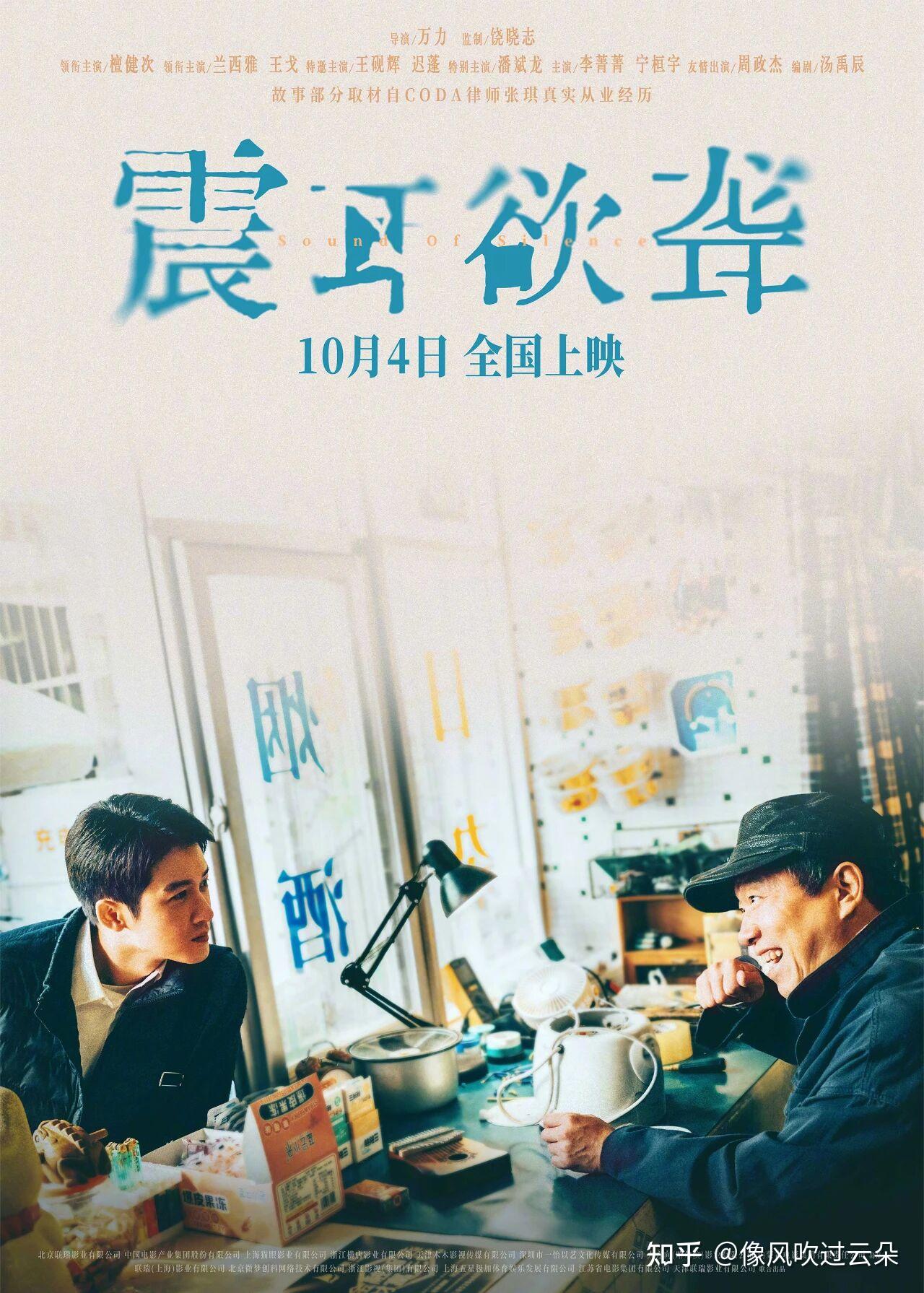寂静中的惊雷：《震耳欲聋》中失语者的呐喊与重生 - 知乎