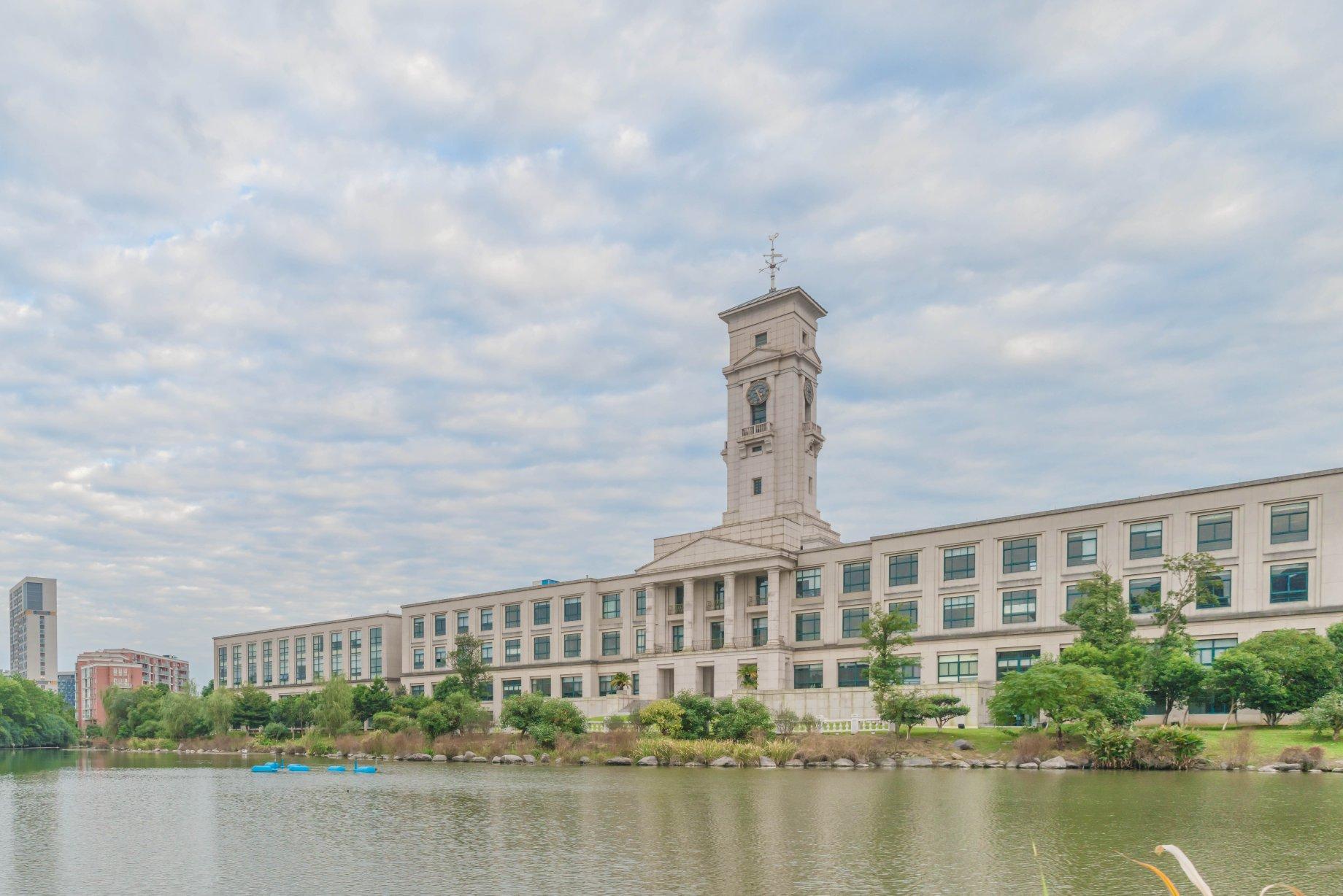 宁波诺丁汉大学