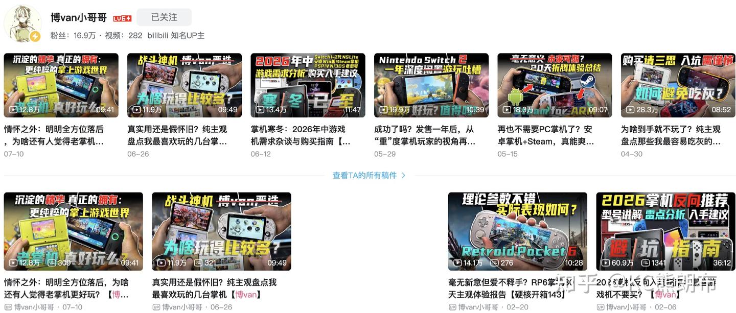 2026复古掌机选购指南1——RP AYN 篇