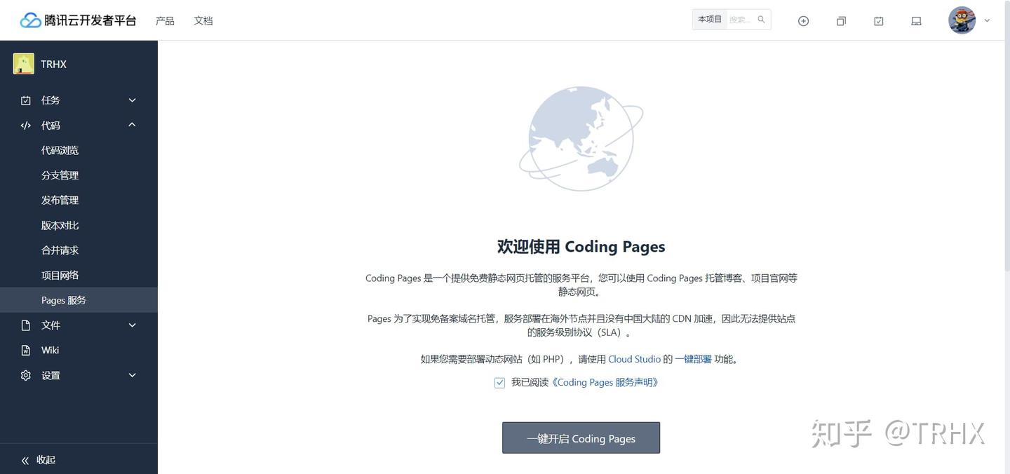 Hexo 双线部署到 Coding 和 GitHub 并实现全站 HTTPS - 知乎