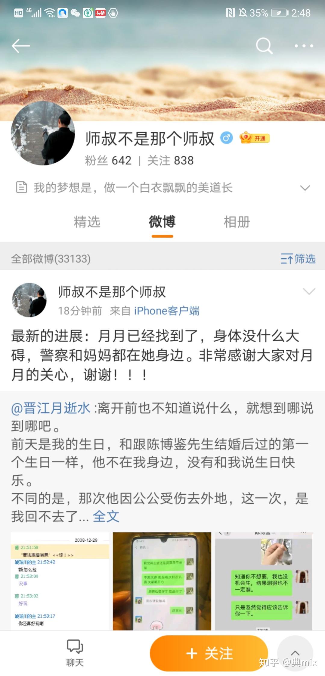如何看待晋江月逝水因相识15年结婚5年的先生多次出轨疑似轻生一事