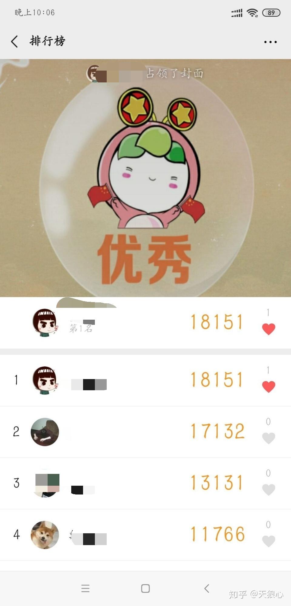 有哪些推荐的微信运动背景图