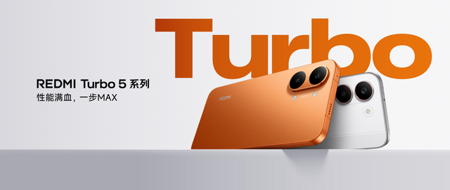 REDMI Turbo 5 Max发布,新生代满配性能旗舰,首销价2199元起