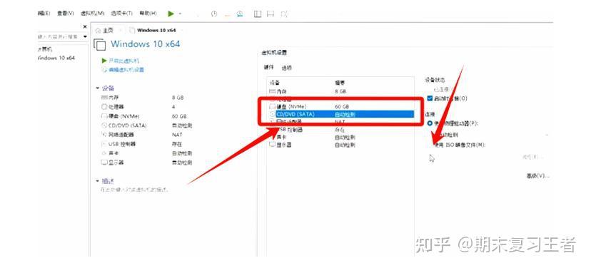 虚拟机安装Windows10系统超详细图文安装教程(附官方下载链接) - 知乎