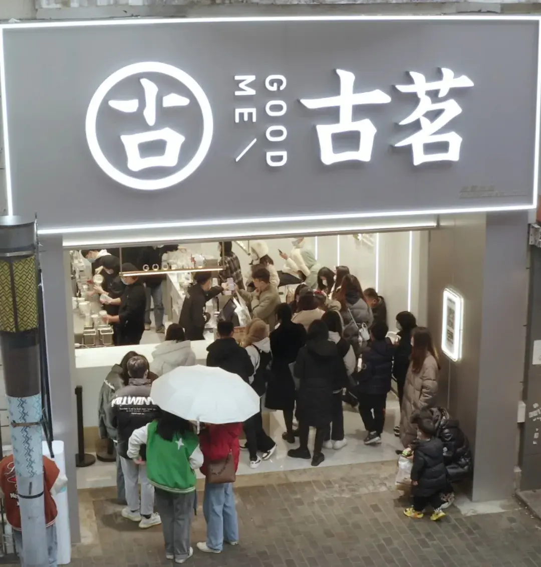 首发！古茗推“最低23万开店”新政，支持在店加盟商 - 知乎