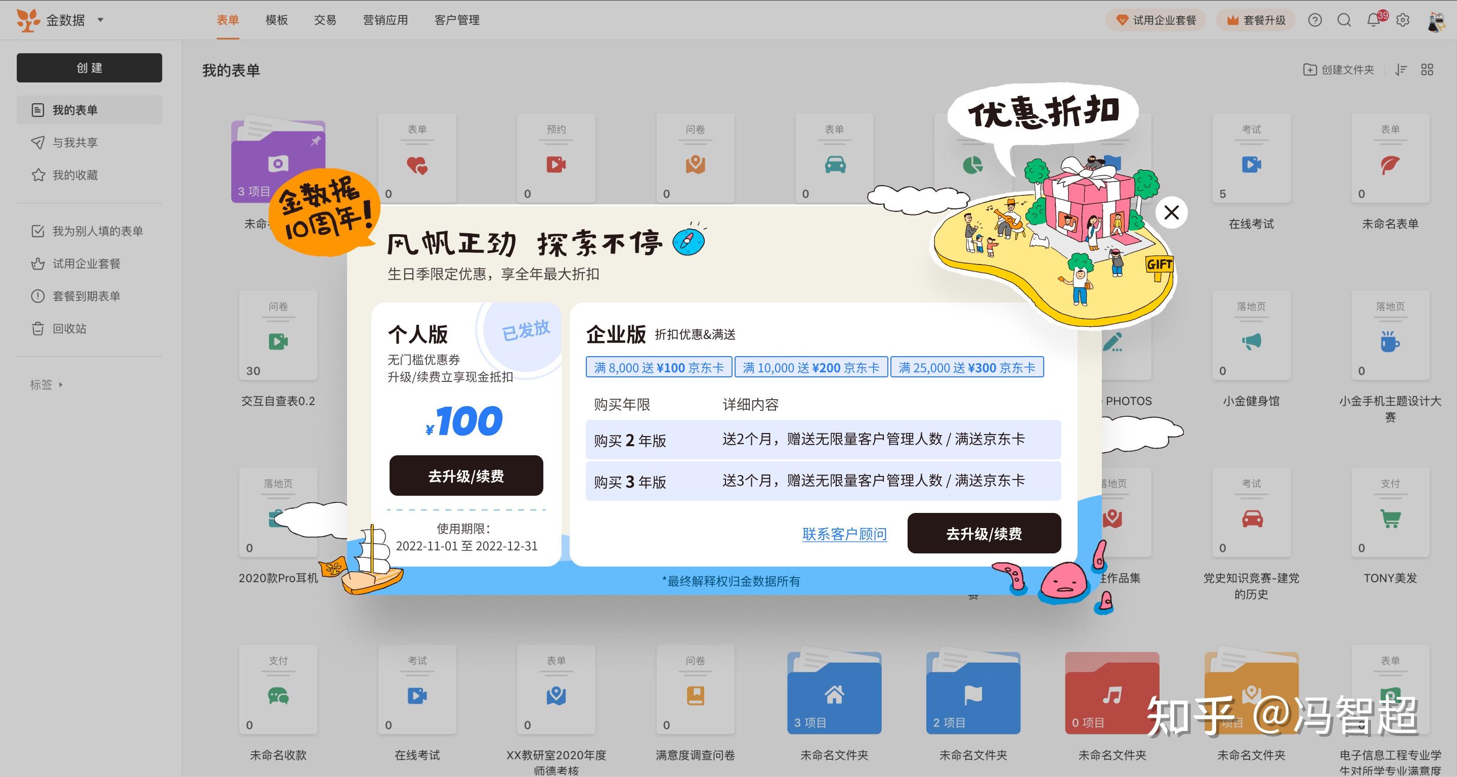 07金数据产品每周更新thebuilder第11期