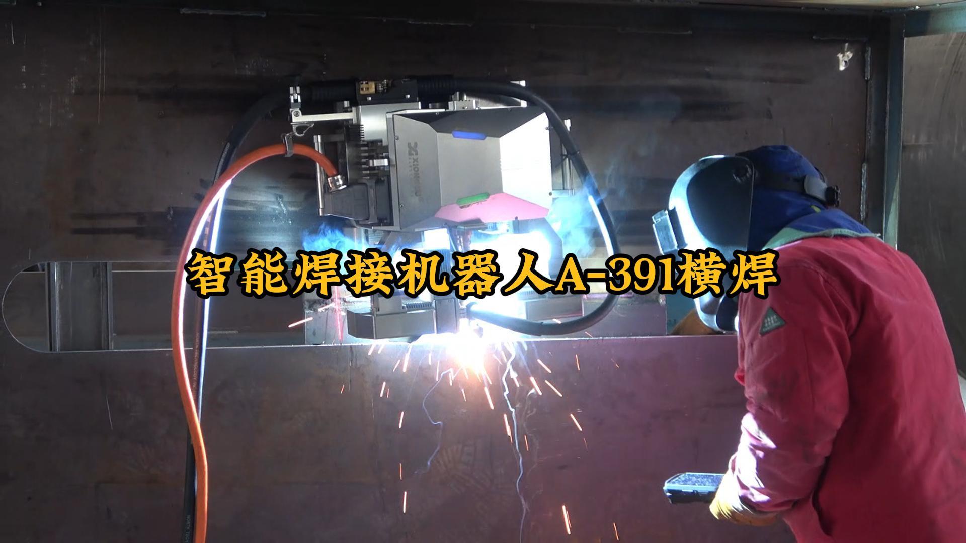北京机器人焊接招标预告(图1)