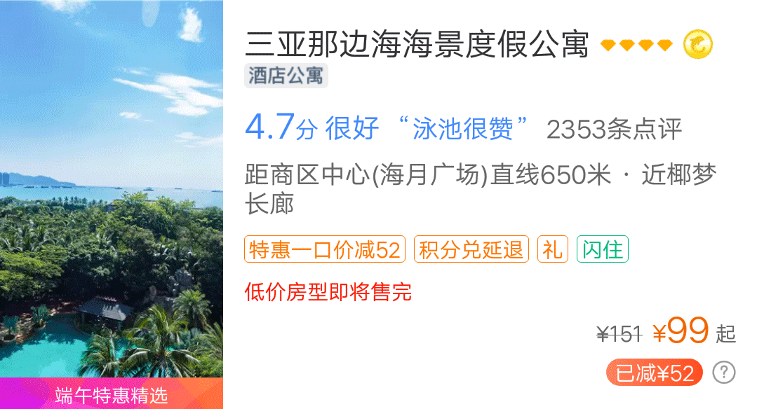 三亚旅游攻略，人均3000，5天4晚（超超超详细） - 知乎