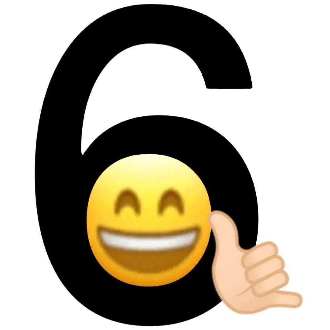 表情包 | 数字小黄脸，好6！ - 知乎