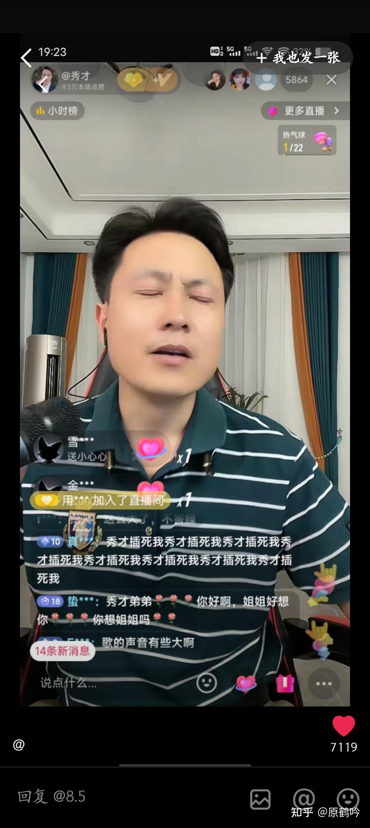 千万粉丝主播「秀才」账号被封,抖音称违反平台规定,知情人士称其被