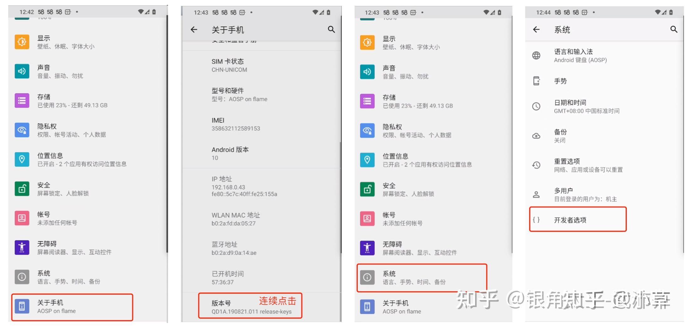 安卓逆向(一):谷歌Pixel刷机 - 知乎