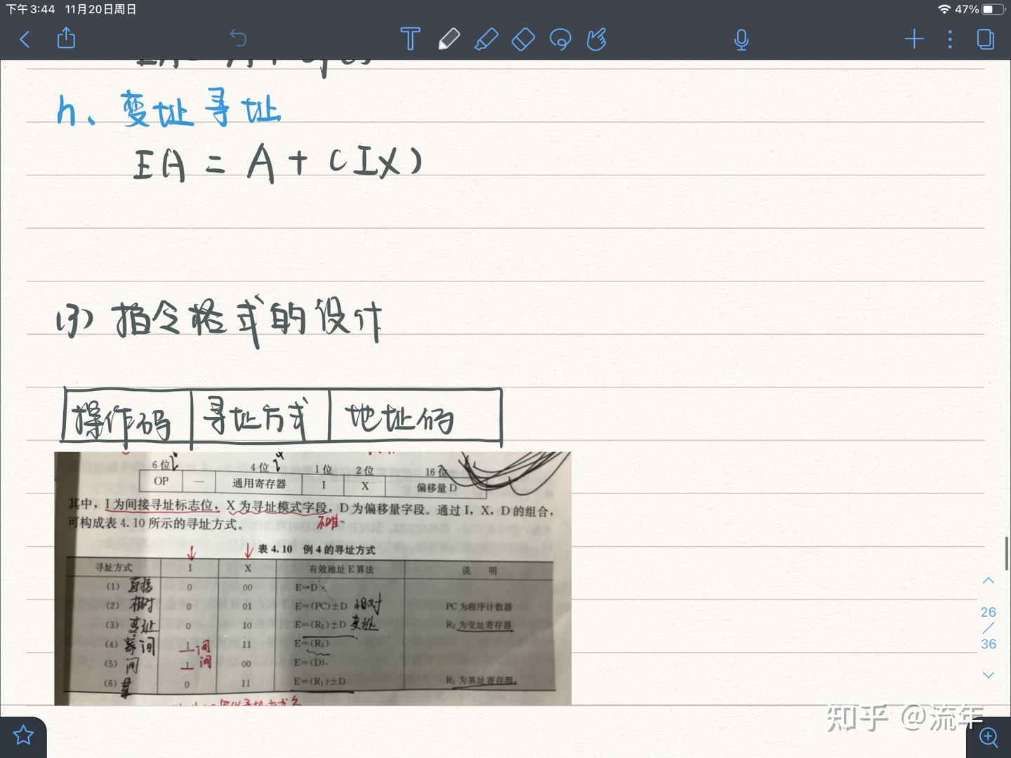 计算机组成原理期末复习手写笔记（重点） 知乎 