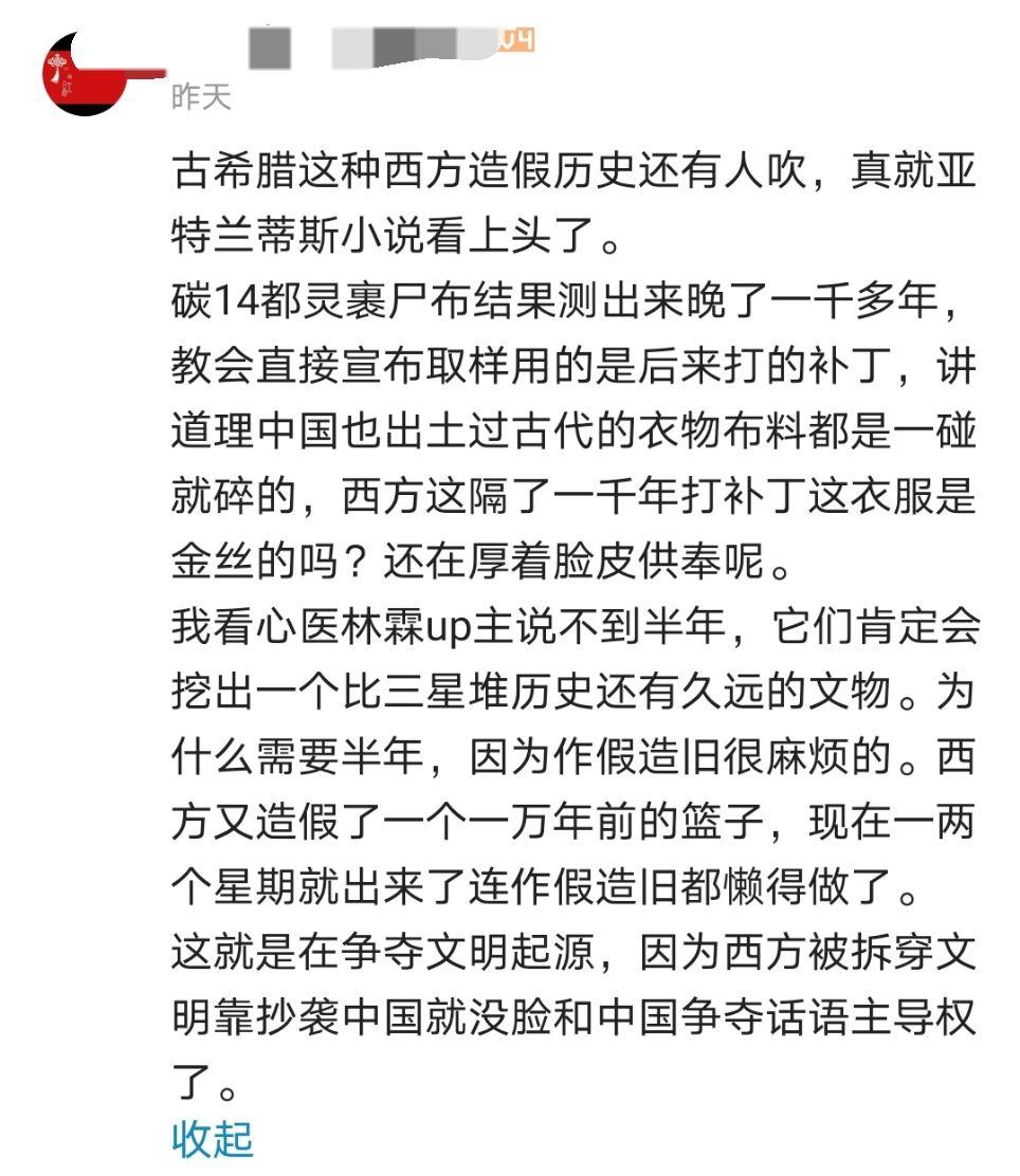 如何评价张维为在b站上关于古希腊古埃及的言论