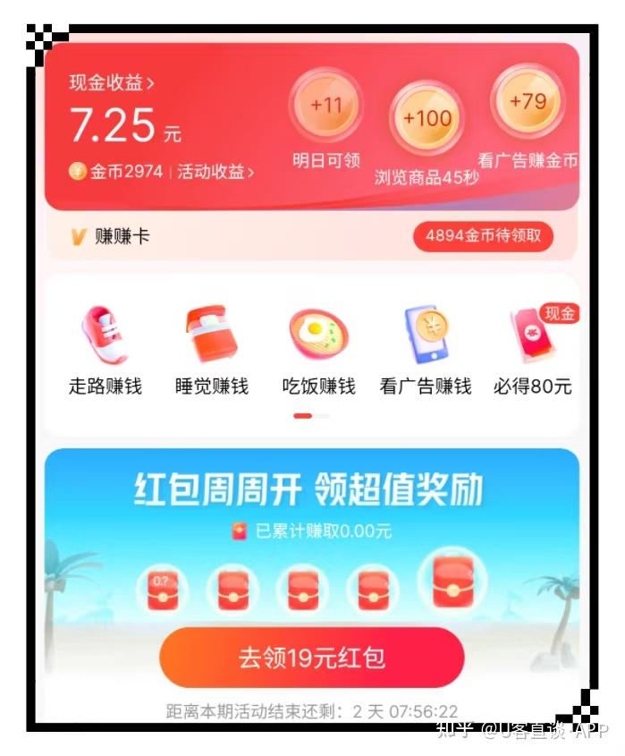 头条极速版多少个金币是一块钱的(2021今日头条极速版多少金币等于一元)