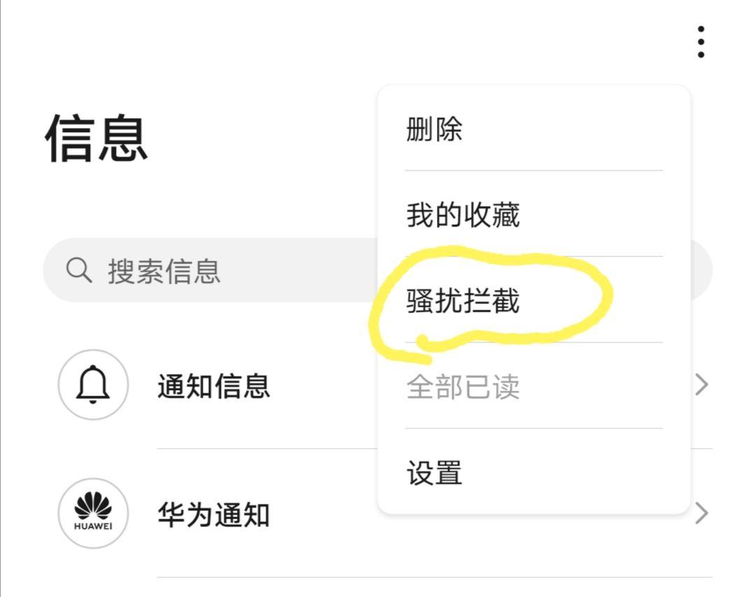 广告短信内容怎么删除不了了
