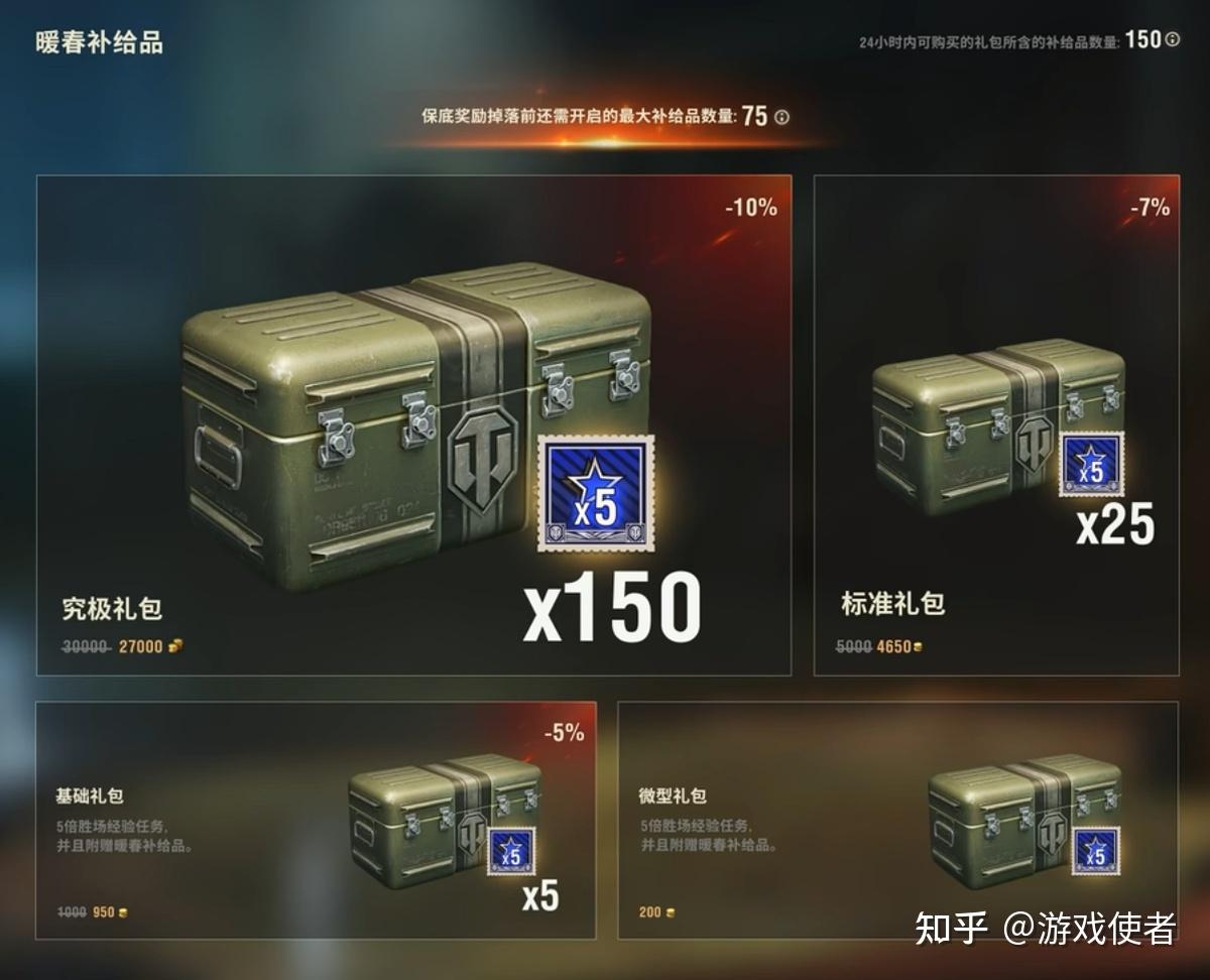 《坦克世界》首次金币开箱！新车CS-53/56W实力如何？ - 知乎