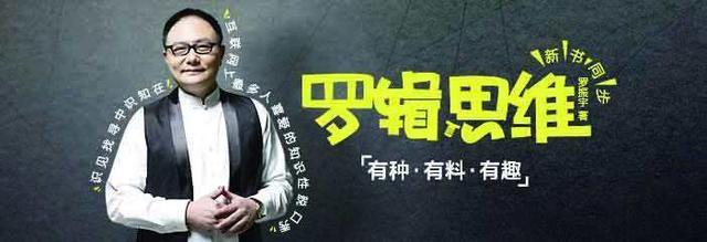 从罗胖的创业报告，看罗辑思维的用人之道 - 知乎
