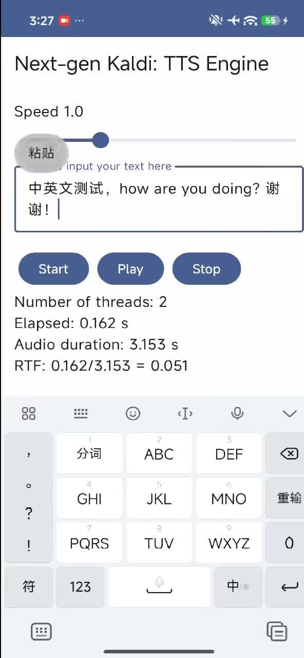 新一代Kaldi: Android+本地秒出结果的中英文语音合成 - 知乎